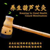 养生葫芦艾灸木制艾条卷支架1件装 Yang Sheng Hu Lu Ai Jiu Mu Zhi Ai Tiao Juan Zhi Jia 1Pc