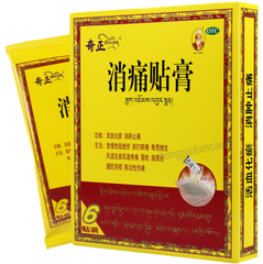 奇正消痛贴膏 Qizheng Xiaotong Tiegao