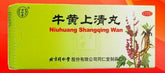 “同仁堂” 牛黄上清丸 (6克*10丸/盒)Niuhuang Shangqing Wan (6g * 10pills ) 清热泻火 散风止痛