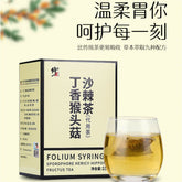 修正 丁香猴头菇沙棘茶 调理养胃 5g*30小袋 dingxiang houtougu shaji healthy herbal tea 橘皮佛手大麦山楂