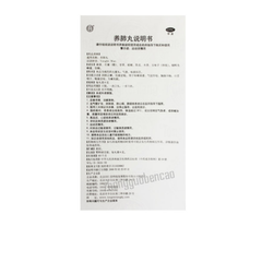 同仁堂养肺丸 Tongrentang Yangfei Wan