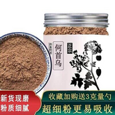 HelloYoung wild powder Yunnan He Shou Wu Foti preparation polygonal polychlorinated 8.8oz