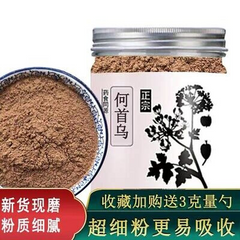 HelloYoung wild powder Yunnan He Shou Wu Foti preparation polygonal polychlorinated 8.8oz