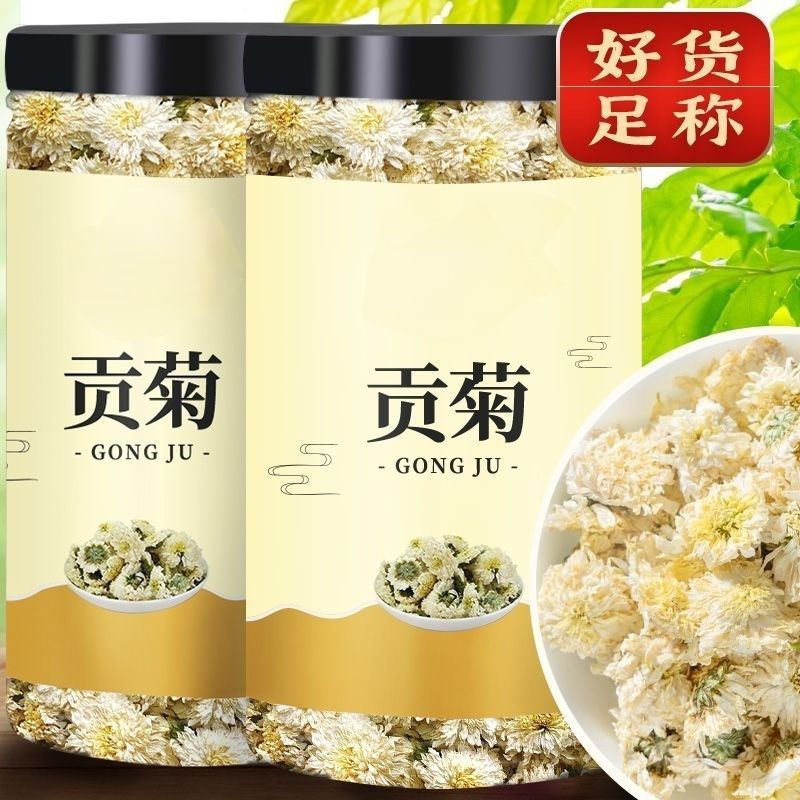 HelloYoung Juhuacha White Chrysanthemum Tea Chinese Flower Herbal Tea Gongju Flower Tea 60g