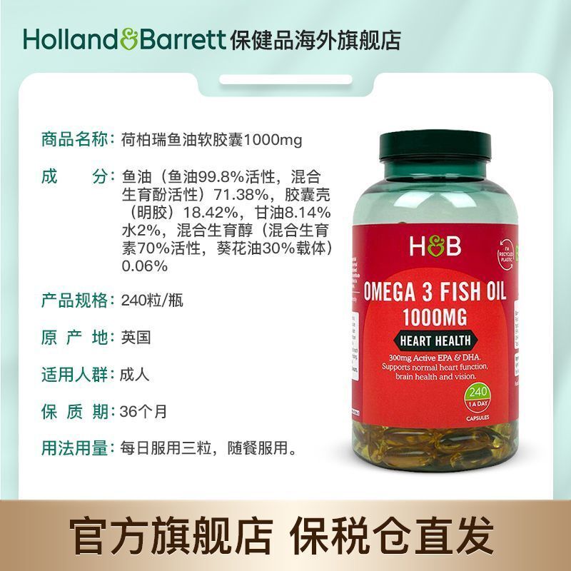 HB Deep Sea Fish Oil Soft Capsule Omega 3 Omega-3DHA 1000mg*240 Capsules/Bottle