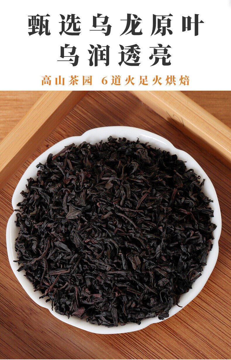 HelloYoung Oil Cut Carbon Roasted Black Oolong Tea Infusion Strong Aroma Cold Brew Tea 260g