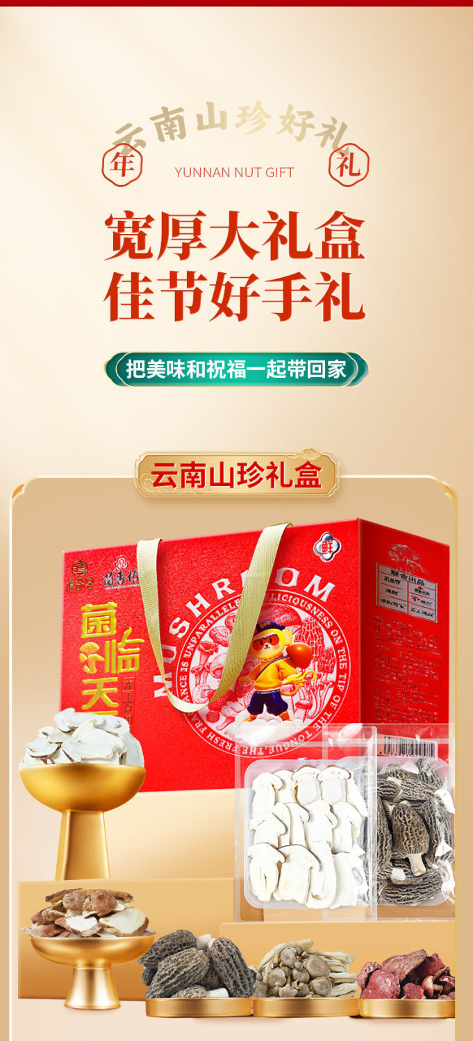 Yunnan Morel & Lion's Mane Freeze-Dried Mushrooms – Chinese New Year Gift