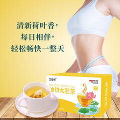 Oil Cut Tripe Tea Semen Cassia Seed Winter Melon Lotus Leaf Tea Tripe Tea