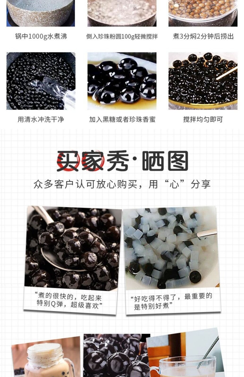 1000g Taiwan Black Tapioca Pearl Boba Amber Brown Sugar Milk Tea Raw Materials