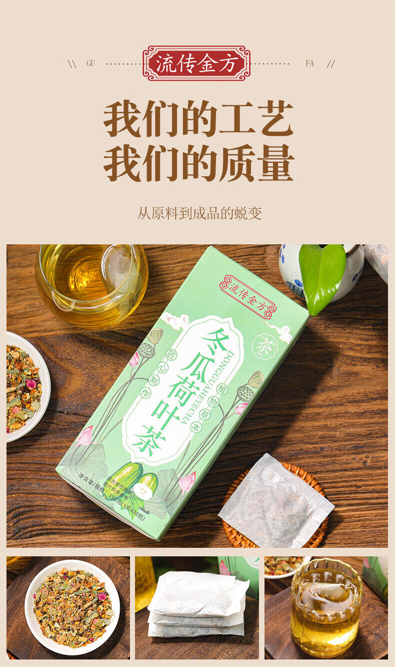 150g winter melon lotus leaf tea rose cassia peppermint hawthorn wellness tea