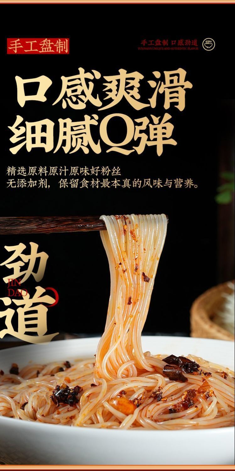 Spicy Vermicelli Noodles – Hot Pot Seafood Flavor, Instant Rice Noodles