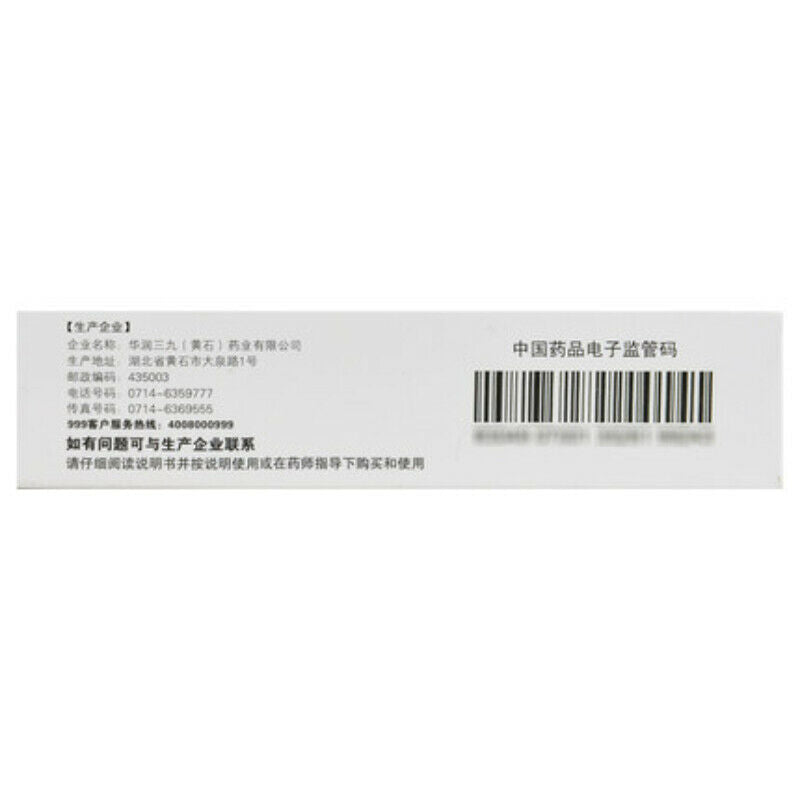 48Tablets San Jiu Pharyngitis Tablets 999 Yan Yan Pian Herbal Medicine Tablets