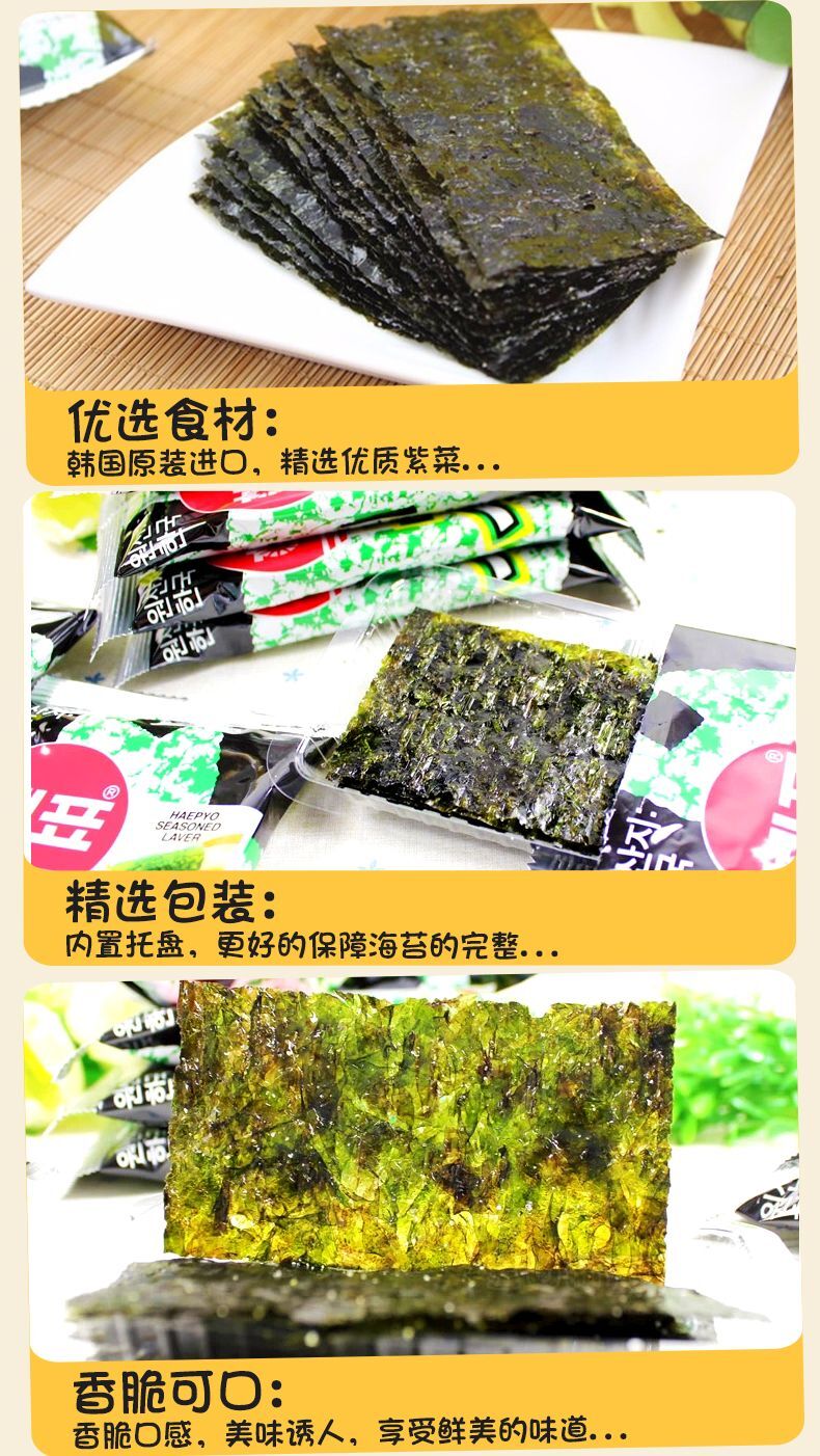 Organic Seasoned Roasted Seaweed Snacks 20 Individual Pack Tomato Flavor Nori