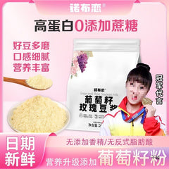 Grape seed rose soybean milk low calorie soymilk original soybean powder