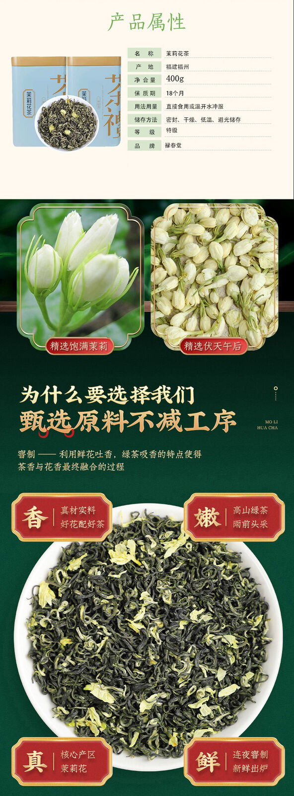 HelloYoung Fuzhou Jasmine Tea Extra Strong 200g Cans of Tea Strong Aromatic Green Tea
