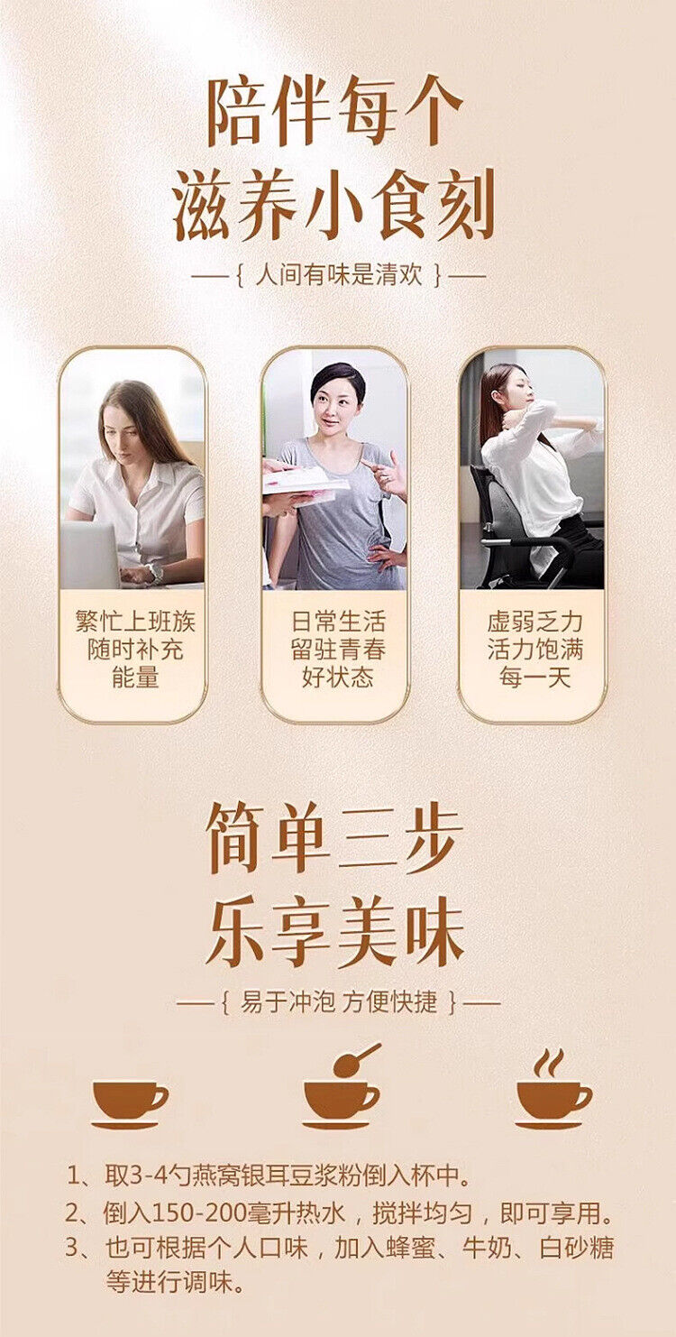 Bird's Nest White Fungus Soy Milk Powder Instant Breakfast Drink 350g