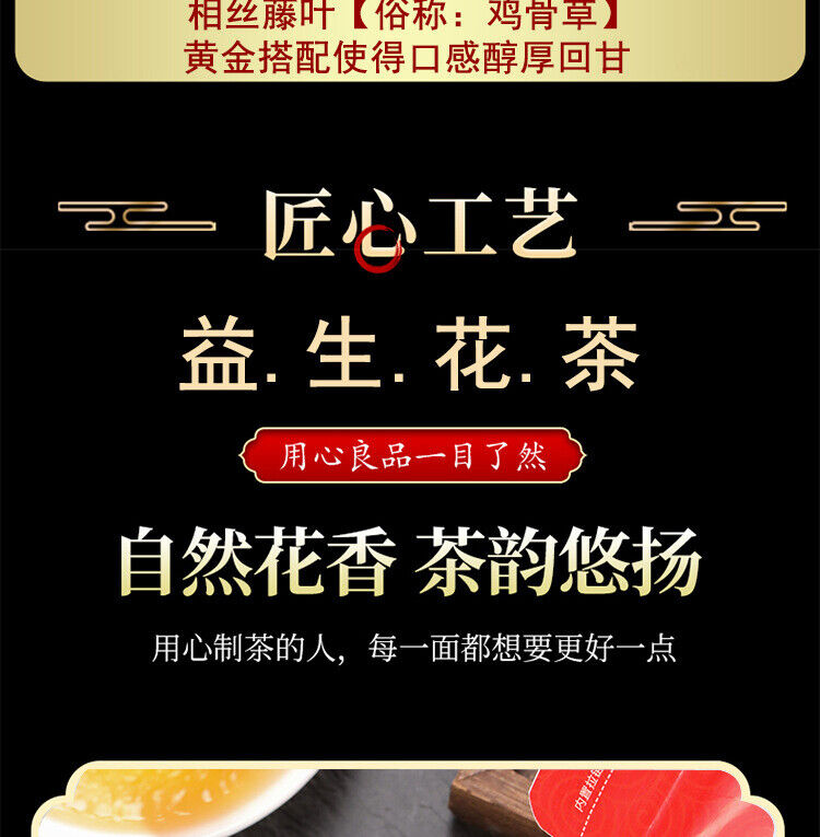 Yisheng Tea Sweet & Moisturizing Staying up Late Nourishing Sweet Herb Tea 228g