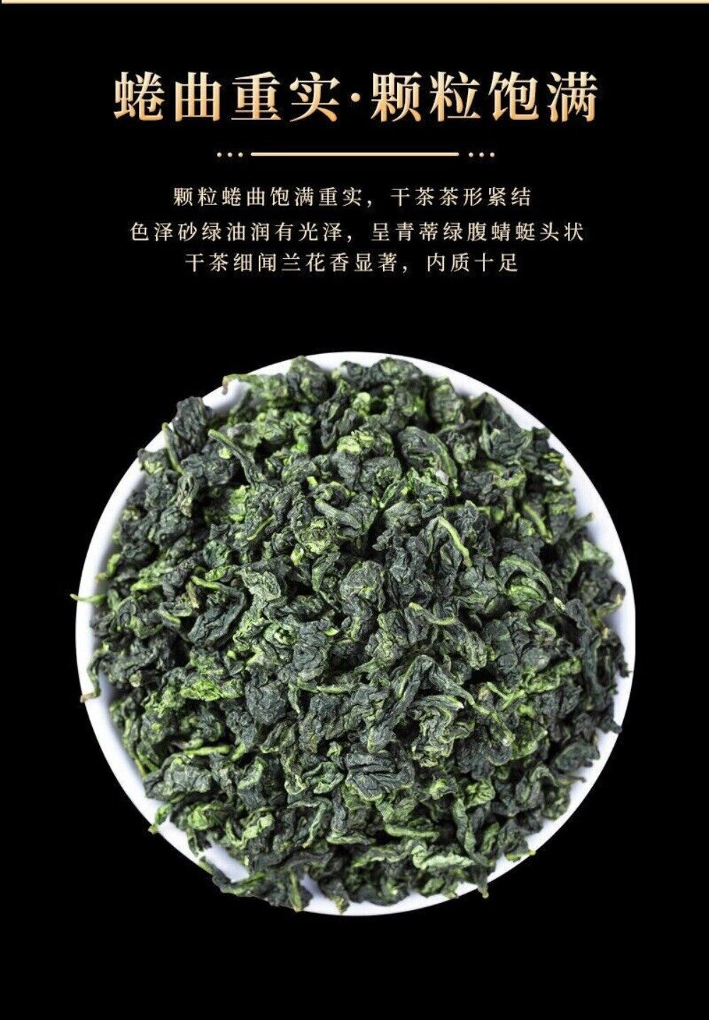 Anxi Tieguanyin Oolong Tea Loose Leaf Carbon Roasted Orchid Aroma Fresh