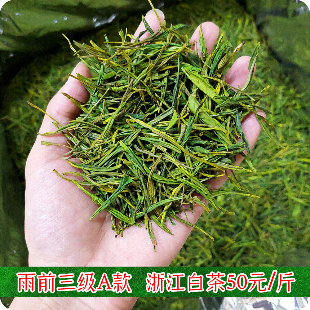 HelloYoung New Tea Mingqian White Tea Maofeng Fengshang Alpine Green Tea 500g/1.1lb