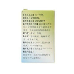 6 Boxes TongRenTang Diyu Huaijiao Wan 30g/瓶 同仁堂 地榆槐角丸