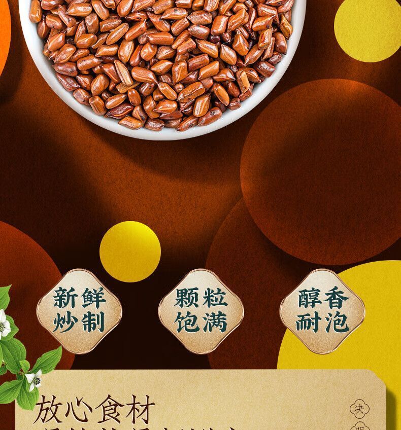 Cassia Seed TeaSelected full large ripe cassia seed tea jar 400g