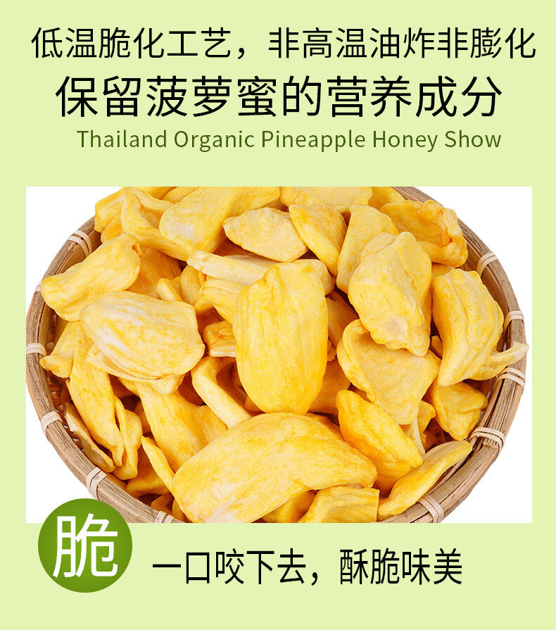 Dried Jackfruit Canned Crisp Fruit Vietnamese Specialty Instant Snacks 250g