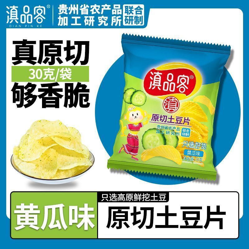 Yunnan Spicy Sliced Potato Chips – Crispy Snacks for TV Time & Snacking