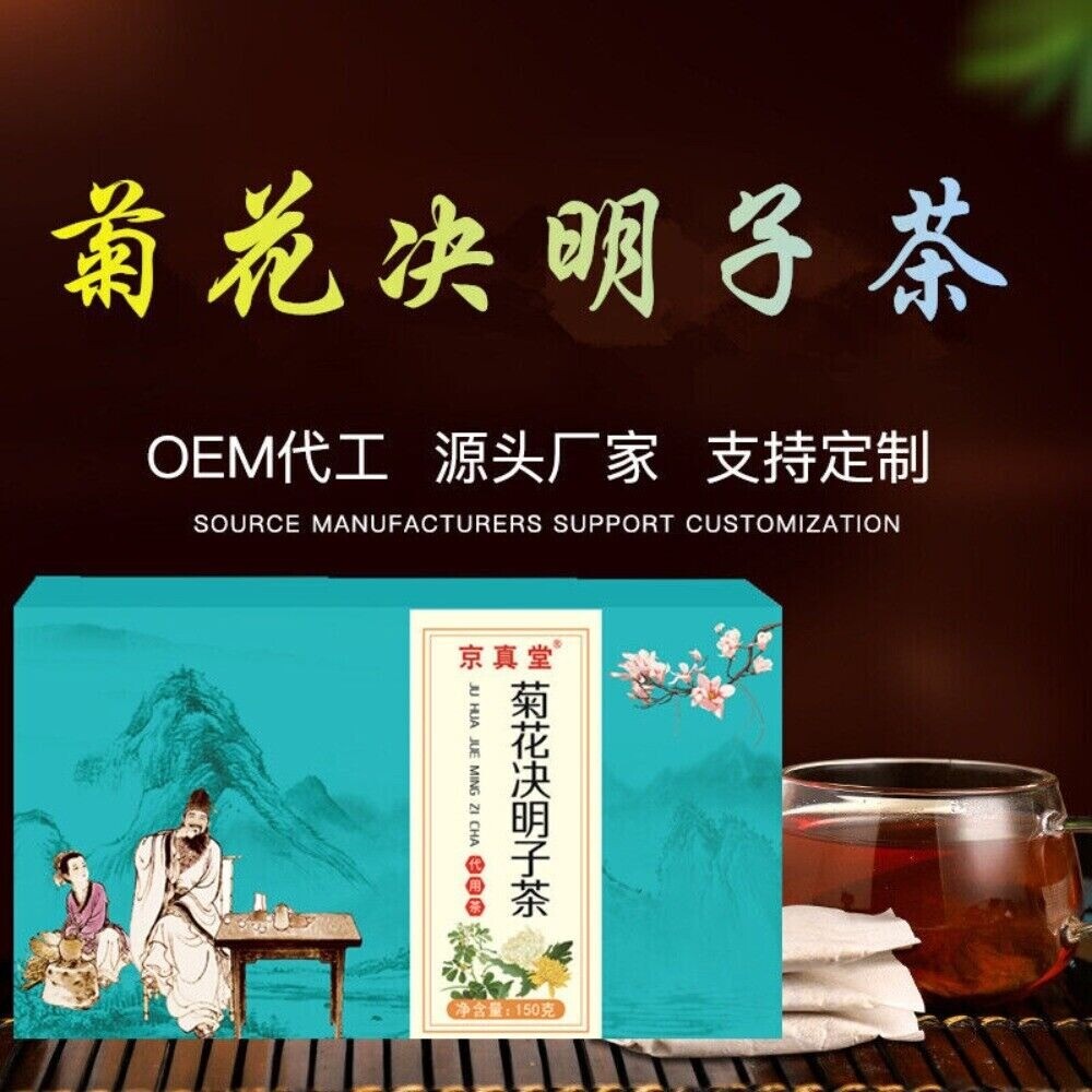 Chrysanthemum Cassia Seed Tea 150g Boxed Herbal Recovery Blend