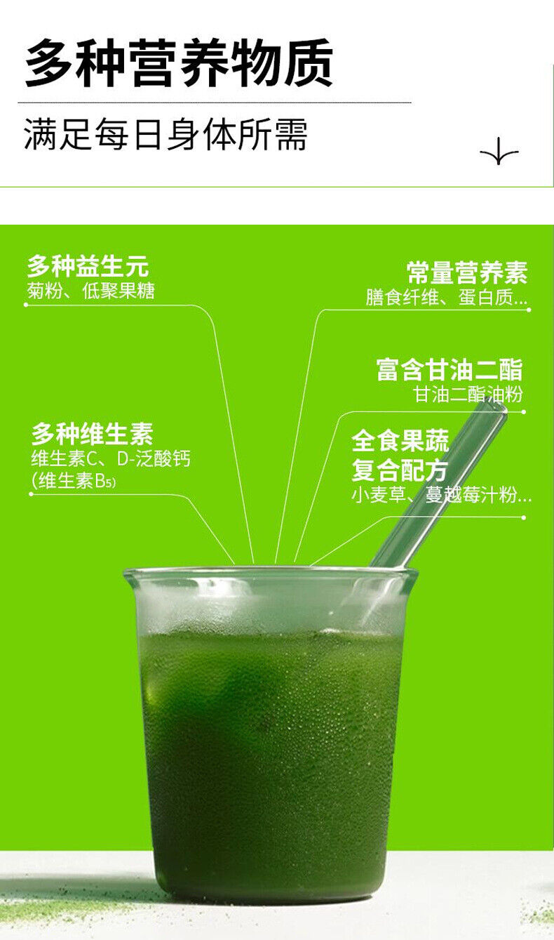 Glycerol Di-Lipid Prebiotic Green Juice High Dietary Fibre Green Juice Powder