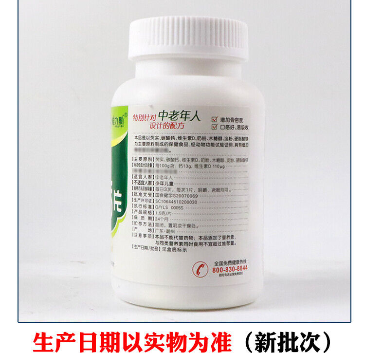 Gorgonzola Vitamin Calcium Tablets Xylitol Vitamin D Calcium Carbonate 90Tablets