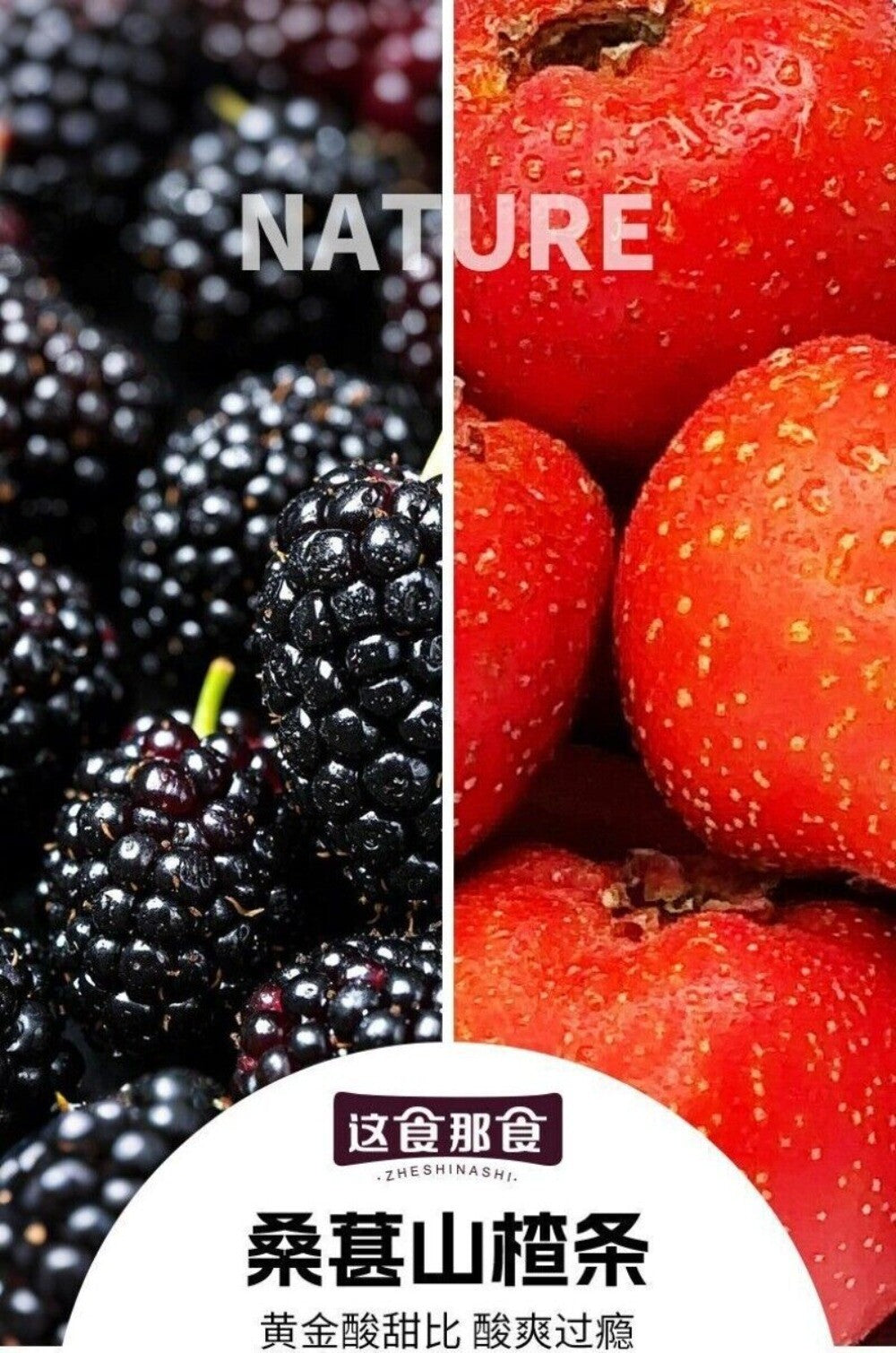 Mulberry Hawthorn Strips 502g Natural Fruit Candies Healthy Snack