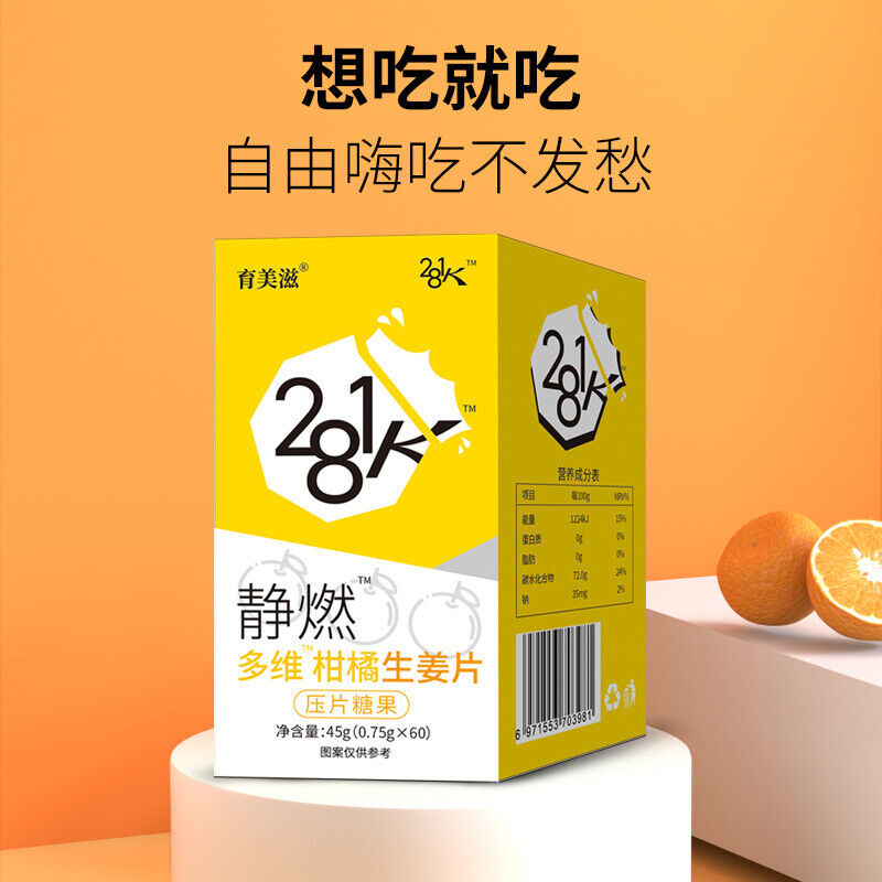 281k multivitamin citrus ginger slice pressure candy