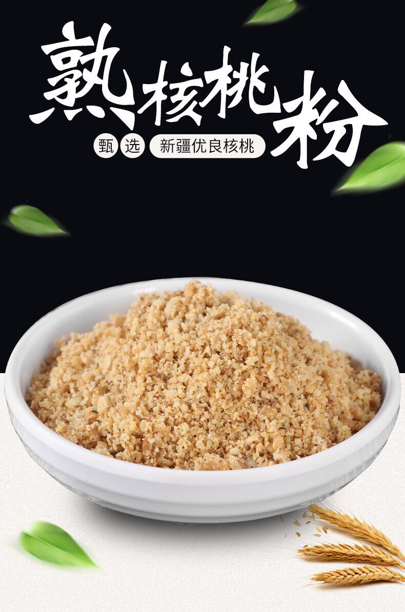 Cooked Pure Walnut Powder Instant Cereal Powder Meal Replacement Powder 500g
