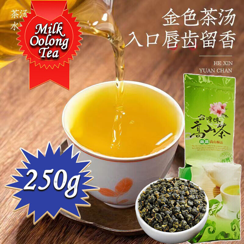 Oolong Taiwan Tea Taiwan Natural Organic Milk Oolong Tea Health Care 250g