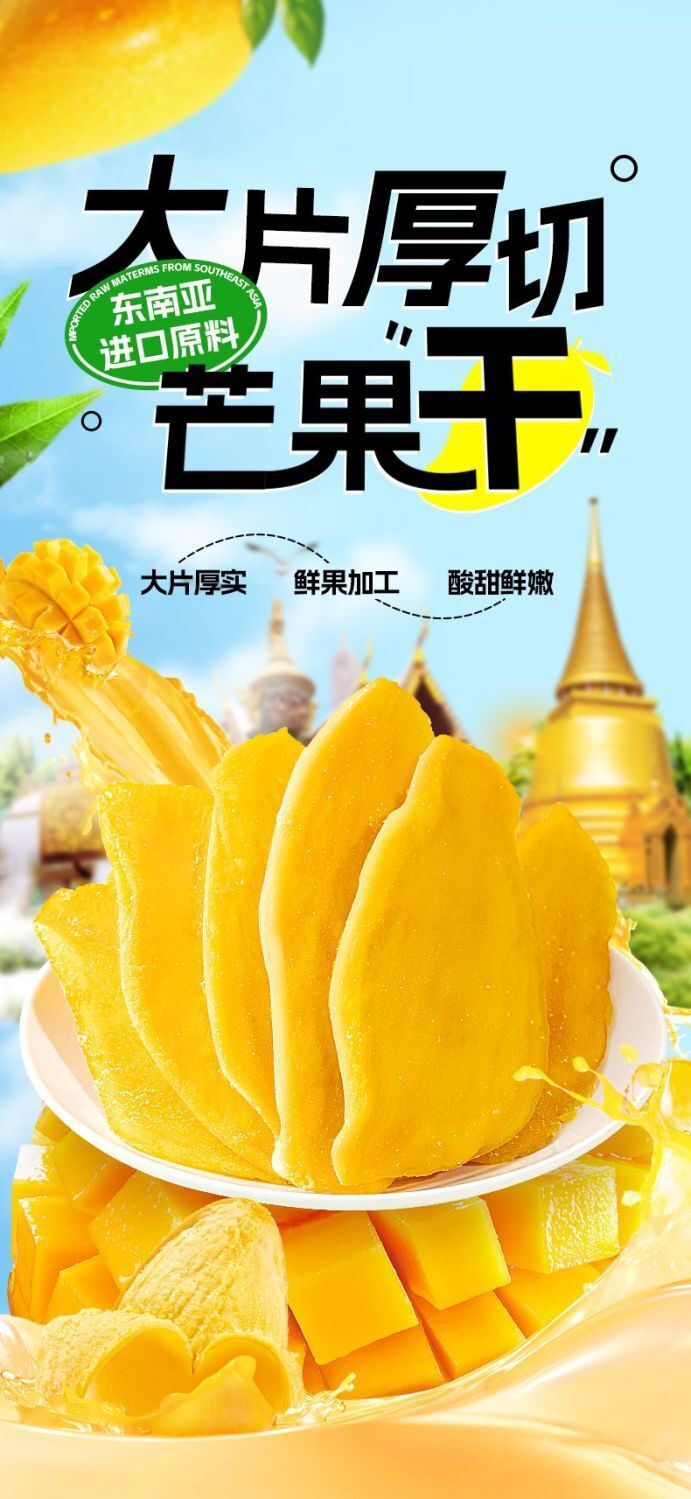 Academy of Agriculture Thick-Cut Dried Mango – Office Snack