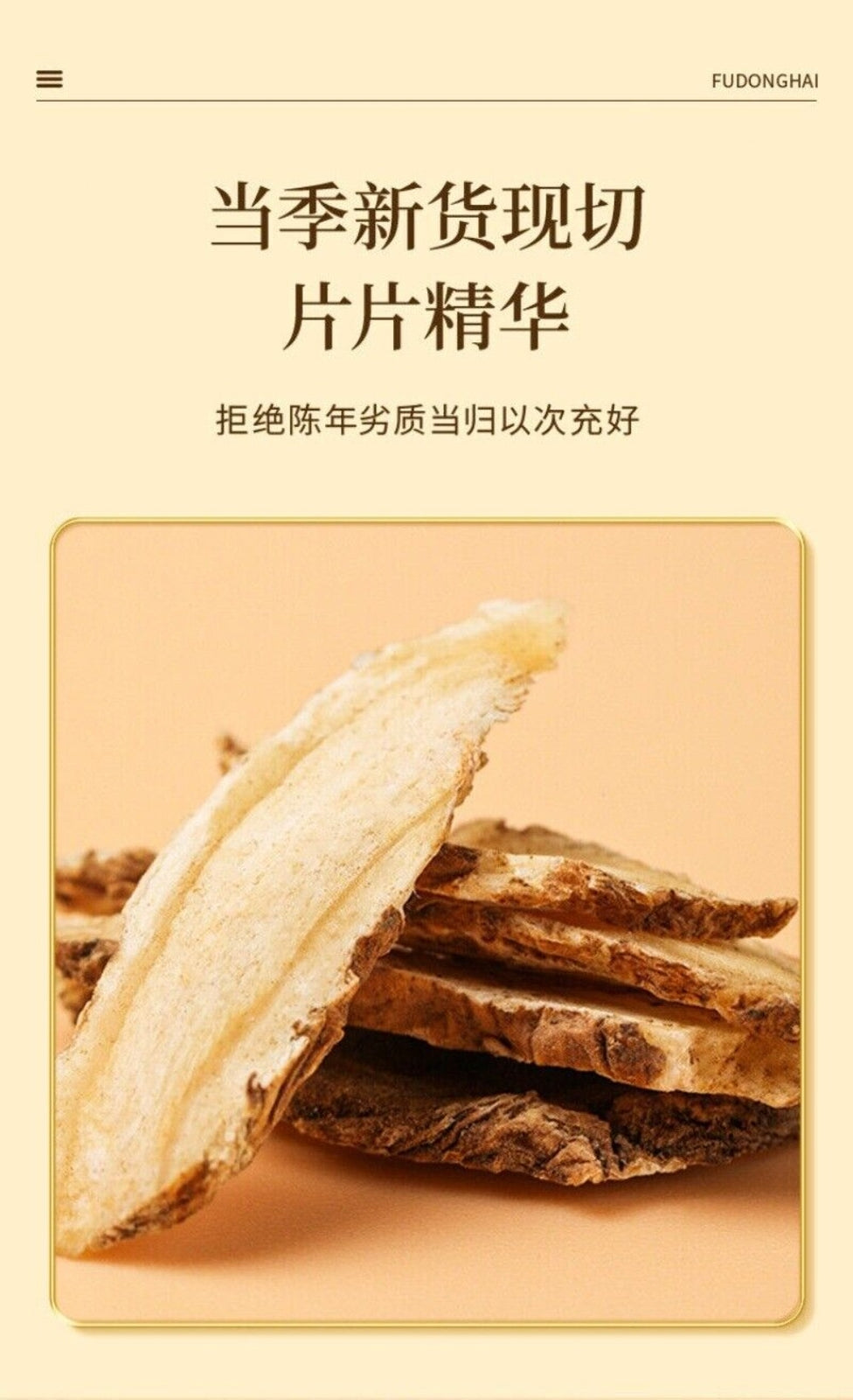 Fudehai Danggui Slices Fresh Unsmoked Traditional Chinese Herbal Medicine