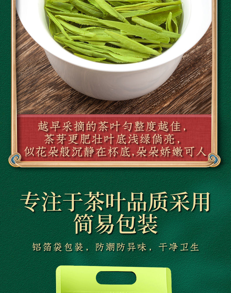 Longjing Tea Pre-rain Spring Tea Bean Scented Tender Buds Strong Fragrance 125g