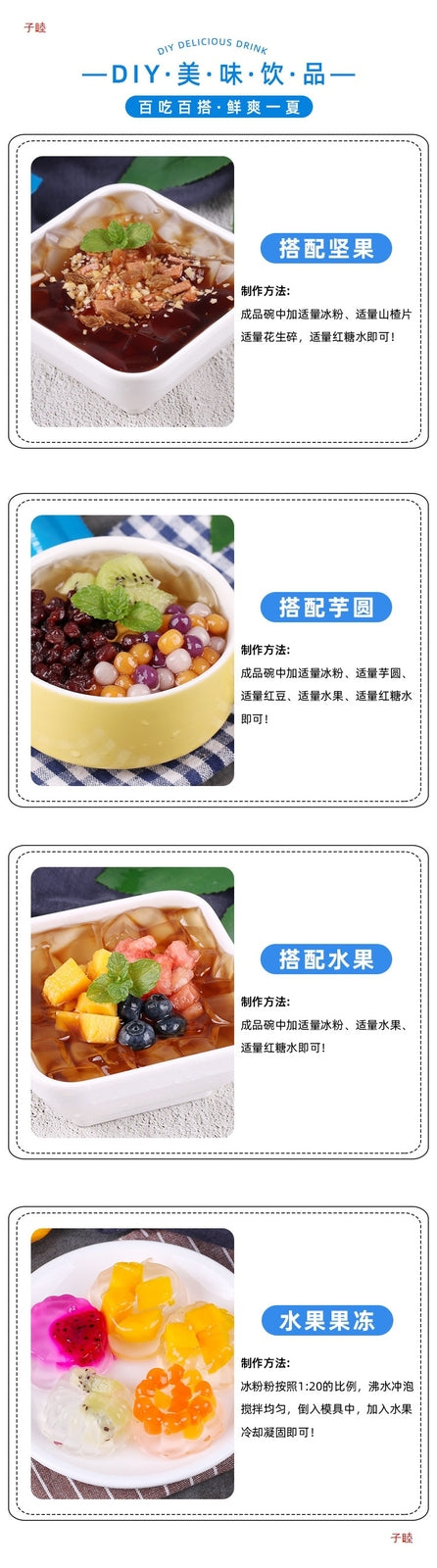 40g Sichuan made ice cold powder homemade brown sugar ice powder dessert