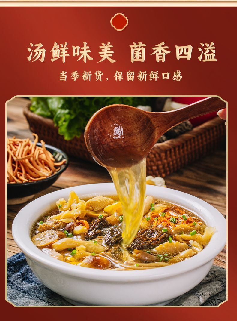 Yunnan Morel & Lion's Mane Soup Base – Freeze-Dried Seasoning for Stews
