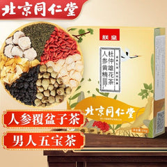 120g Ginseng, Goji & Eucommia Tea - Nine-Treasure Herbal Wellness Blend