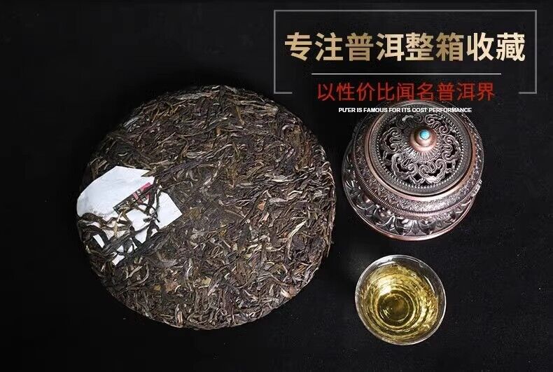 Yunnan Puerh Tea Raw Tea Xigui Aged Tea 357g Seven Cakes Tea