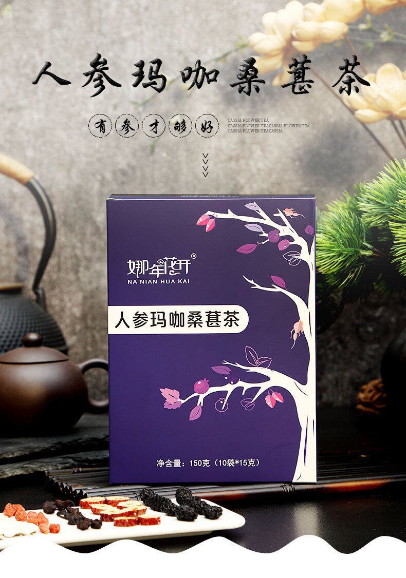 HelloYoung Ginseng Huangjing Wubao Tea Goji Mulberry Red Jujube Health Preserving Tea