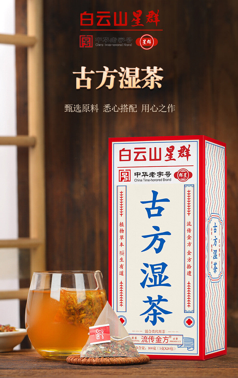100g GuDao wet clear tea red beans barley tea 29 flavors ancient wet tea