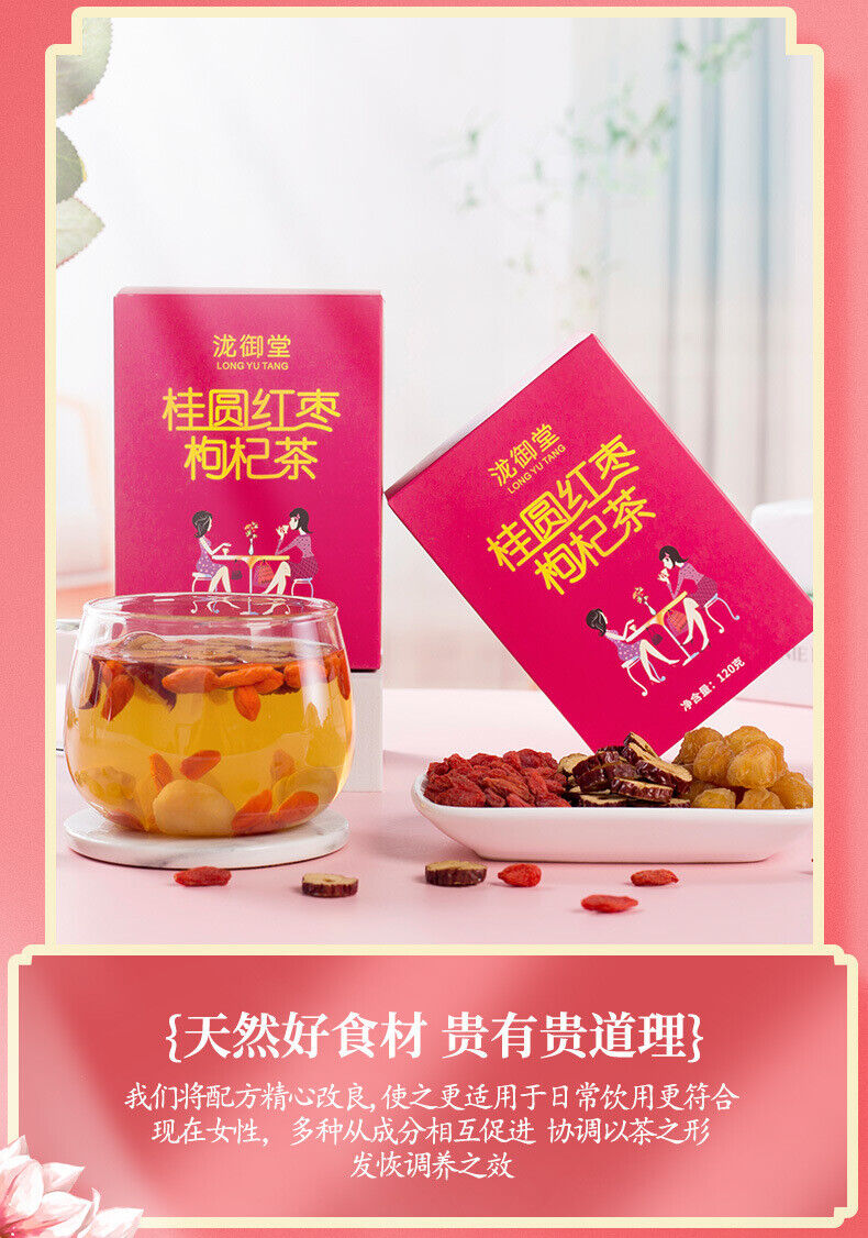 Goddess Tea Longan Red Dates Goji Berry Tea Combo Herbal Tea 120g