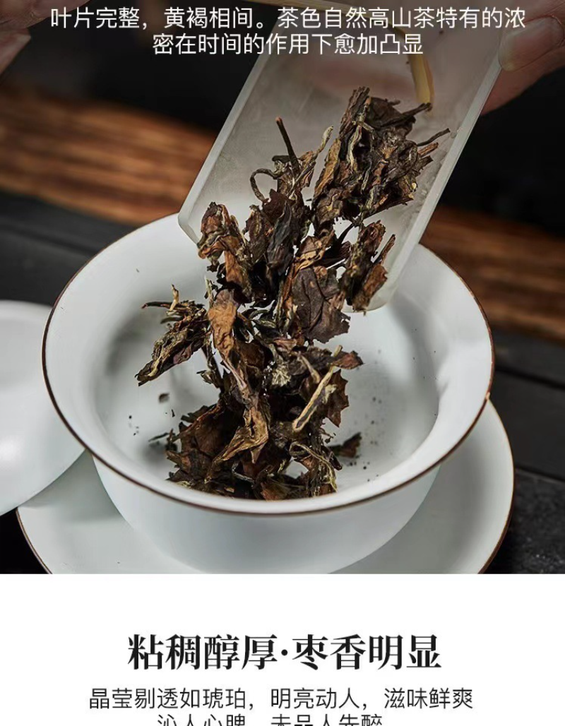 HelloYoung 350g Fuding high mountain white tea aged day sun old tea cake gongmei shoumei