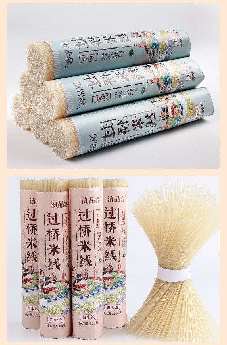 Yunnan Cross-Bridge Rice Noodles – Authentic Bulk Pack