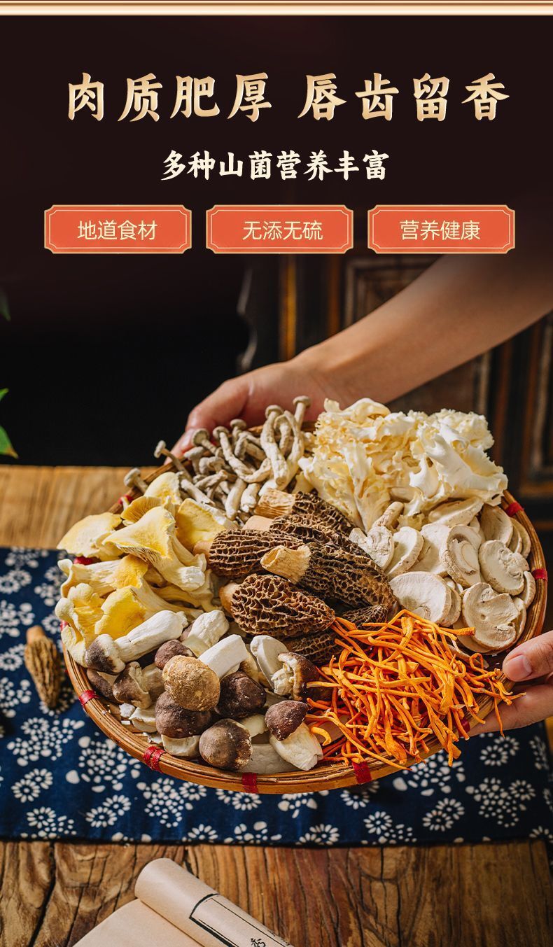 Yunnan Morel & Lion's Mane Soup Base – Freeze-Dried Seasoning for Stews