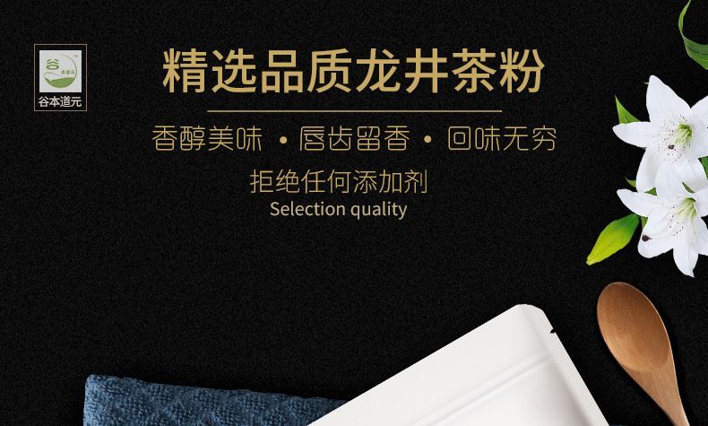 100g Fresh Green Tea Powder Baking Material Green Tea Longjing Tea Powder