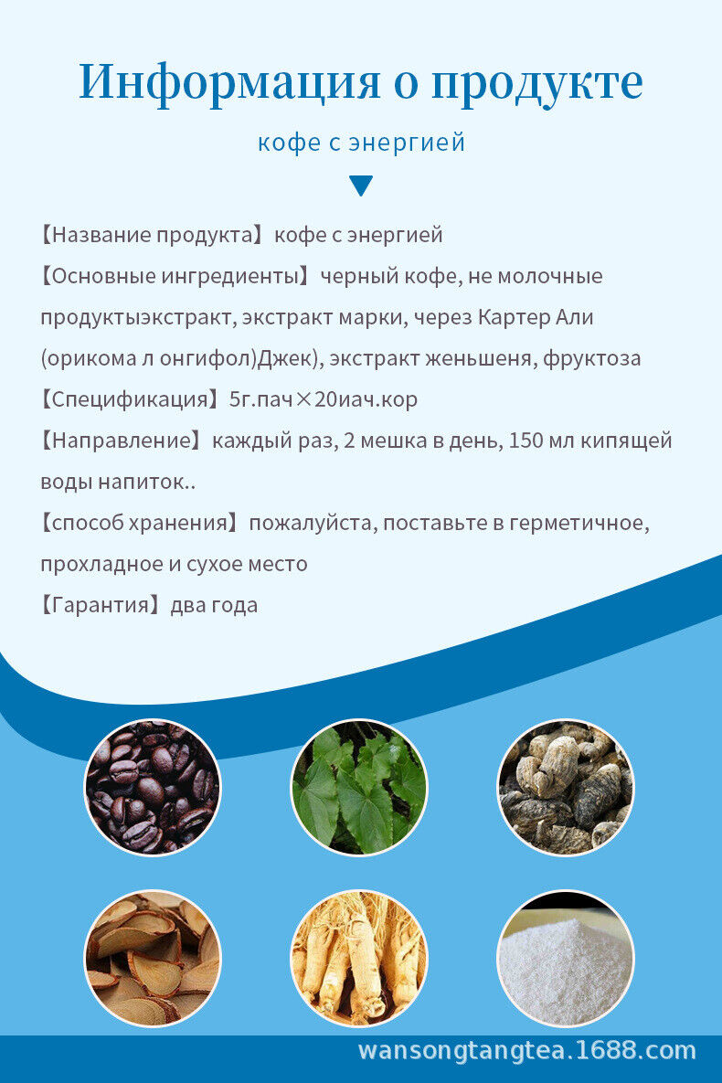 Russian Men's Coffee KidneyTonifying Men X Power Coffee Men's Power Herb Tea100g