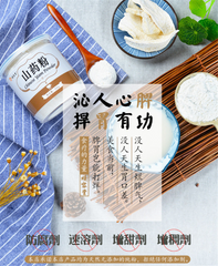 250g Purely Organic Yam Shan Yao / Huai shan Rhizome Extract Powder Herbal Tea